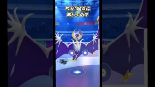 ルナアーラは温存!!【ポケモンGO】【GOバトルリーグ】#ポケモンgo #games #bestgames