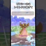 トリトドンがイイ味出した試合。【ポケモンGO】【GOバトルリーグ】#ポケモンgo #games #bestgames