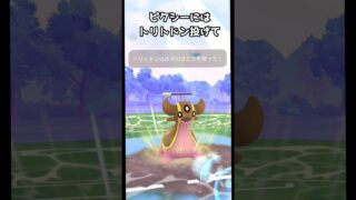 トリトドンがイイ味出した試合。【ポケモンGO】【GOバトルリーグ】#ポケモンgo #games #bestgames