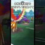 パラボラチャージがヤッパり強すぎる!【ポケモンGO】【GOバトルリーグ】#ポケモンgo #games #bestgames