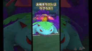 フシギバナが一貫だ!!【ポケモンGO】【GOバトルリーグ】#ポケモンgo #games #bestgames
