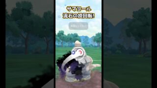 シールドは貼らずに・・?【ポケモンGO】【GOバトルリーグ】#ポケモンgo #games #포켓몬고 #bestgames