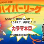 ポケモンGOバトルリーグ「S23：楽しい日々」【レート：2201】ちゃんてぃーのポンコツGBL配信