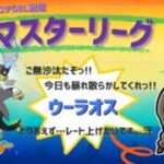ポケモンGOバトルリーグ「S23：楽しい日々」【レート：2305】ちゃんてぃーのポンコツGBL配信