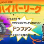 ポケモンGOバトルリーグ「S23：楽しい日々」【レート：2328】ちゃんてぃーのポンコツGBL配信