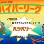 ポケモンGOバトルリーグ「S23：楽しい日々」【レート：2425】ちゃんてぃーのポンコツGBL配信
