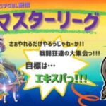 ポケモンGOバトルリーグ「S23：楽しい日々」【レート：2577】ちゃんてぃーのポンコツGBL配信
