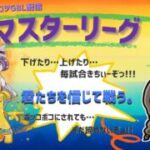 ポケモンGOバトルリーグ「S23：楽しい日々」【レート：2692】ちゃんてぃーのポンコツGBL配信