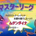ポケモンGOバトルリーグ「S23：楽しい日々」【レート：2888】ちゃんてぃーのポンコツGBL配信