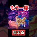 【ポケモンGO】ザマゼンタ捕獲で神アメXL！現地参加でさらに3個ゲット！【裏技解説】 #pokemongo #レイドアワー  #shorts