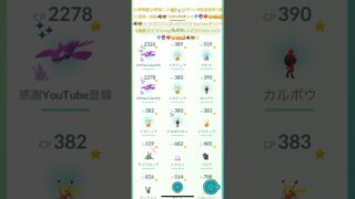✨【拡散世界史上神回神引き証拠】【ポケモンGO】【無課金初実装色違いカイオーガ二連荘】【YouTubeチャンネル登録】🐳🐋📹💎🔮❤️‍🔥😉🤗🥰🐺😎✨ #ポケモン #ポケモンgo