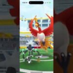 【ポケモンGO】（呪術◯戦）高田ちゃんとホウオウ二人討伐❣️#ポケモンgo #ポケモンgo好きと繋がりたい #呪術廻戦 #shorts
