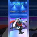 【ポケモンGO】バフったゲッコウガで相手のパーティーを破壊！【スーパーリーグ】【バトルリーグ】#shorts #ポケモンgo #goバトルリーグ #gbl #スーパーリーグ #pokemongo