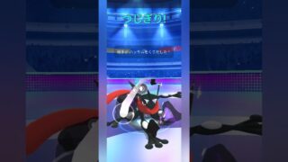 【ポケモンGO】バフったゲッコウガで相手のパーティーを破壊！【スーパーリーグ】【バトルリーグ】#shorts #ポケモンgo #goバトルリーグ #gbl #スーパーリーグ #pokemongo