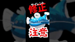 【ポケモンGO】【サイレント修正】シャドウレイドがやっとカウント！でも補填ゼロ！ユーザー激おこ事件w #ポケモンGO #ヘイラッシャ #shorts