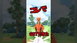 【ポケモンGO】【神回】【衝撃映像】グレートすら出てないのにガラルサンダー降臨www #pokemongo #ガラル三鳥 #shorts