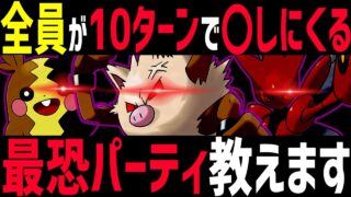 【※ガチパ】ポケモンGO史上最恐の脳筋チンパンパーティが強すぎる件wwww【スーパーリーグ】『ハッサム』『モルペコ』『オコリザル』