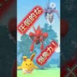 【ポケモンGO】バンバラヤーさんのパテがマジで強すぎてやばいwwwwwwwwwwww(スーパーリーグ)#ポケモンgo #goバトルリーグ #shorts