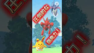 【ポケモンGO】バンバラヤーさんのパテがマジで強すぎてやばいwwwwwwwwwwww(スーパーリーグ)#ポケモンgo #goバトルリーグ #shorts