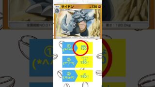 【ポケポケ】HPクイズ　#ポケモン #ポケポケ #ポケモンカード #ポケモンsv #ポケモンgo #gaming #shorts #チャンネル登録お願いします