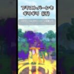 個人的MVP!! ドラミドロが強い!!【ポケモンGO】【GOバトルリーグ】#ポケモンgo #games #bestgames