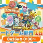 〈PART1〉【ポケモンWCS2025】ポケモンワールドチャンピオンシップス2025 カードゲーム部門1日目【ポケカ】