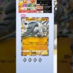 #ポケポケ #ポケモン #ポケットモンスター #Pokémon #ポケカ #PocketMonsters#ポケモンカード #ポケットモンスター