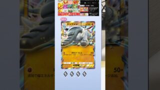 #ポケポケ #ポケモン #ポケットモンスター #Pokémon #ポケカ #PocketMonsters#ポケモンカード #ポケットモンスター