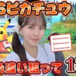 【WCS】３日間しか狙えない限定ピカチュウの色違いを狙って追いかけ回した結果・・・!!!まさかのそっちかーーい【ポケモンGO】