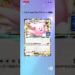 ハピナスexドロップイベント#ポケポケ #ポケポケ開封チャレンジ #ポケモンカード #ポケモン