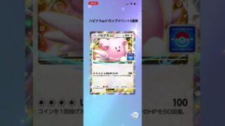 ハピナスexドロップイベント#ポケポケ #ポケポケ開封チャレンジ #ポケモンカード #ポケモン
