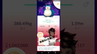 ポケモンgo シャドウ高個体&色違いゲット