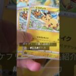 【ポケカ】【激アツ】宝島の購入品紹介！#宝島  #ポケモン #ポケカ #ポケモンカード#ポケフリー#ピカチュウ   #ポケモンgo#フシギバナ #ニンフィア