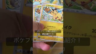 【ポケカ】【激アツ】宝島の購入品紹介！#宝島  #ポケモン #ポケカ #ポケモンカード#ポケフリー#ピカチュウ   #ポケモンgo#フシギバナ #ニンフィア