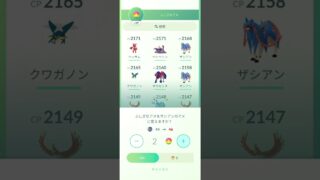 【#ポケモンgo】ふしぎなあめ使う‼️#ふしぎなあめ #ザシアン #色違い