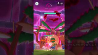#ポケモンgo #キョダイマックスゴリランダー