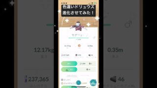 ポケモンgo 色違いモグリュー進化ドリュウズへ🌟bgm未来へと共にどぞッ！