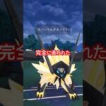 【マスターリーグ】出し負けするとマスターリーグはキツいんよね#ポケモンgo #gbl