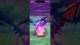 マスターリーグでムゲンダイナを早速使ってみた！強化さえできれば、結構強いかも #ポケモンgo #goバトルリーグ #ムゲンダイナ