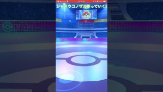 シャドウコノヨザルを使っていく!#ポケモンgo #goバトルリーグ #pokemongo