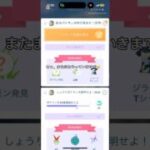 次こそは❗️次こそは🥹 #ポケモンgo #pokemongo #幻のポケモン #ポケットモンスター