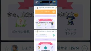 次こそは❗️次こそは🥹 #ポケモンgo #pokemongo #幻のポケモン #ポケットモンスター