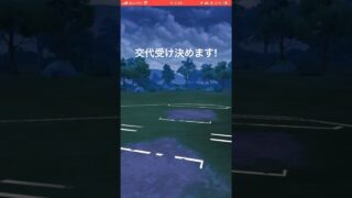 交代受けを決めてみる!#goバトルリーグ #pokemongo #ポケモンgo