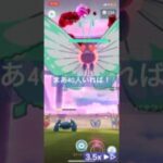 キョダイマックスバタフリー！#ポケモン#ポケモンgo #キョダイマックス #shorts