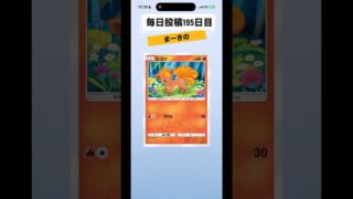 ［ポケポケ］ふん#pokemon #ポケポケ #ポケモンカード #ポケポケ開封チャレンジ #空と海の導き