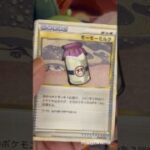 昇竜拳#ポケカ #ポケモンカード #ポケカ開封 #開封動画 #pokemon