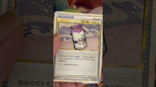 昇竜拳#ポケカ #ポケモンカード #ポケカ開封 #開封動画 #pokemon