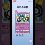 空いた時間にポケポケ！#ポケモンカード #ポケポケ開封チャレンジ #pokemon