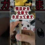 【パック】#ポケカ #ポケポケ #ポケモンカード #ポケモン #ポケカ開封 #ピカチュウ #pokemon