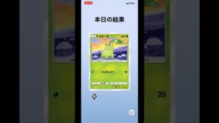 空いた時間にポケポケ！#ポケポケ開封チャレンジ #ポケモンカード #pokemon